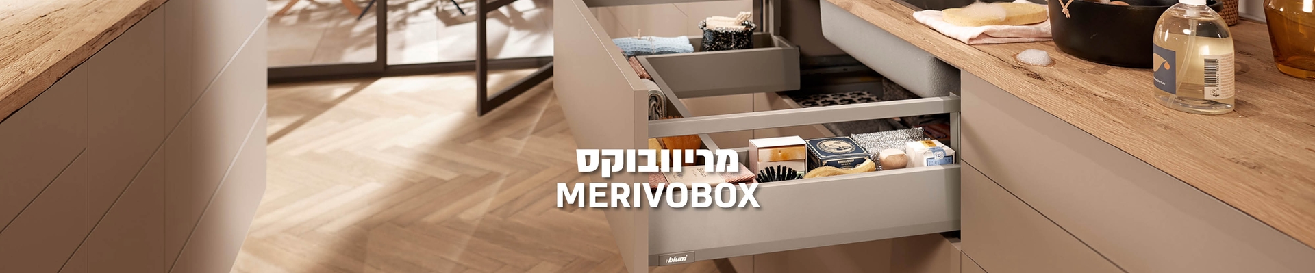 מגירות למטבח - מבחר מגירות ומסילות למטבח של BLUM | בלורן - מוצרי פרזול איכותיים למטבחים מגירות למטבח - מבחר מגירות ומסילות למטבח של BLUM | בלורן - מוצרי פרזול איכותיים למטבחים