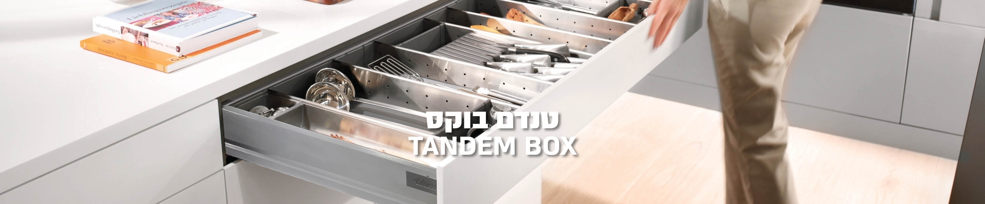 מגירות למטבח - מבחר מגירות ומסילות למטבח של BLUM | בלורן - מוצרי פרזול איכותיים למטבחים מגירות למטבח - מבחר מגירות ומסילות למטבח של BLUM | בלורן - מוצרי פרזול איכותיים למטבחים