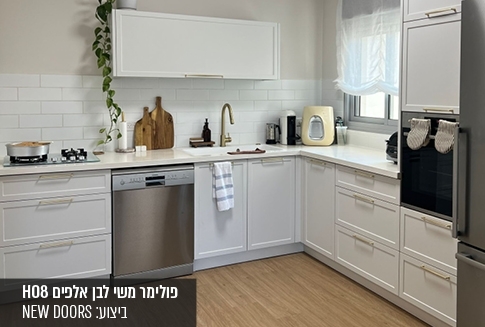 עיצוב דלת המטבח - בואו לעצב את החזיתות שלכם | בלורן פרזול