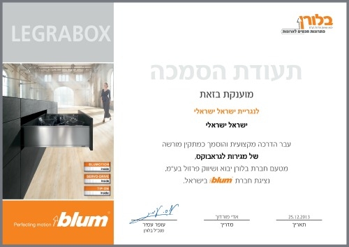 תעודת הסמכה מחברת בלורן תעודת הסמכה מחברת בלורן