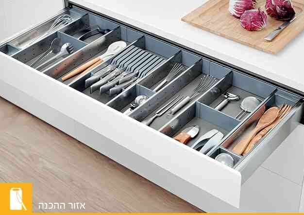 חלוקות אמביה ליין לארגון וסידור מגירות Blum | בלורן מוצרי פרזול איכותיים